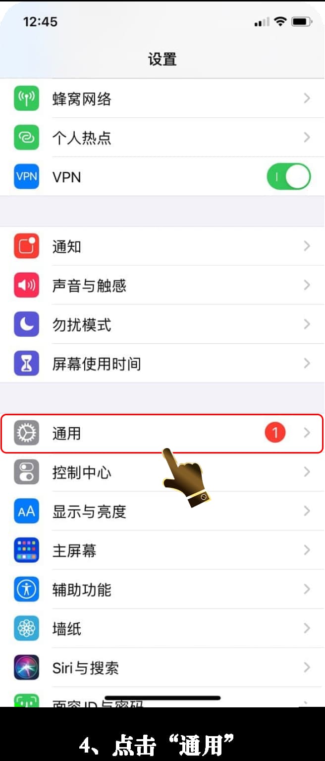 亚星ios版App安装流程示意图4